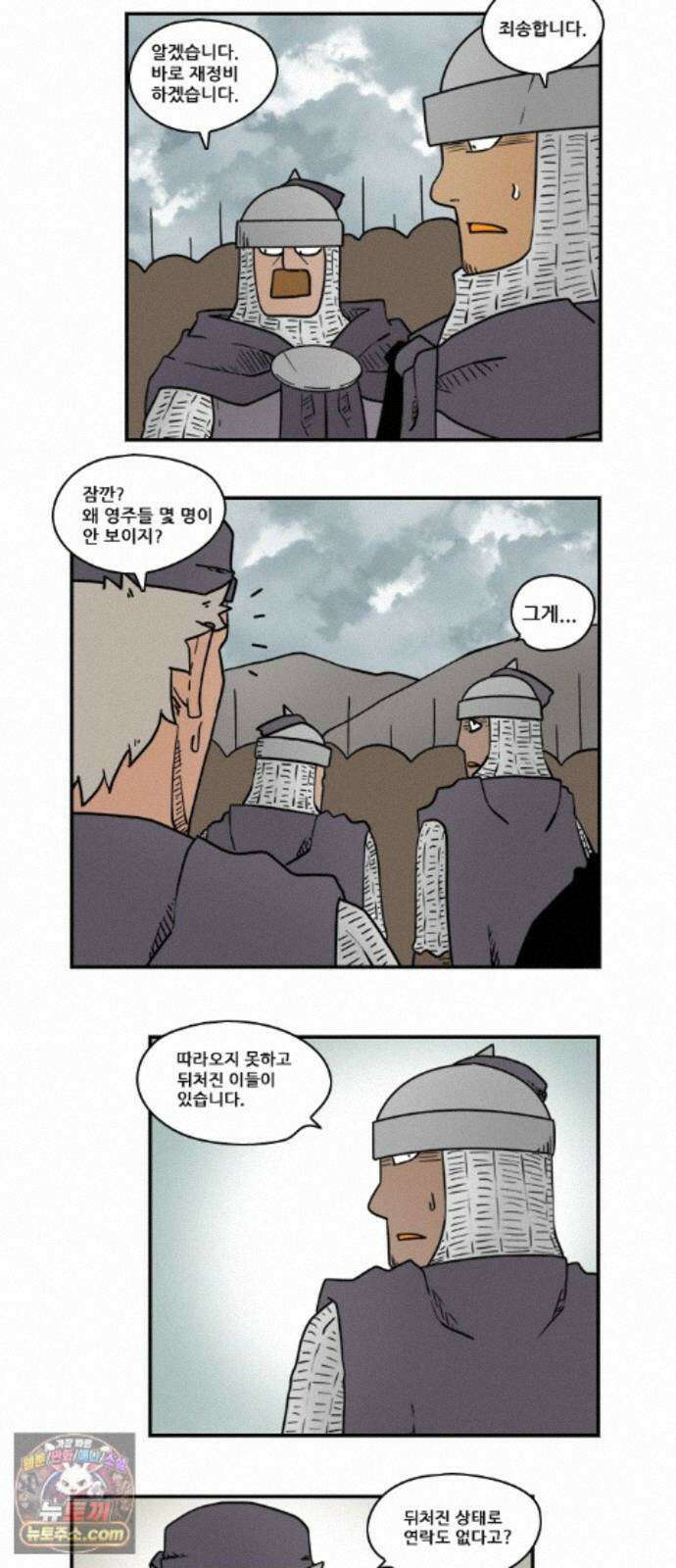 히어로메이커 남겨지는 이들 3