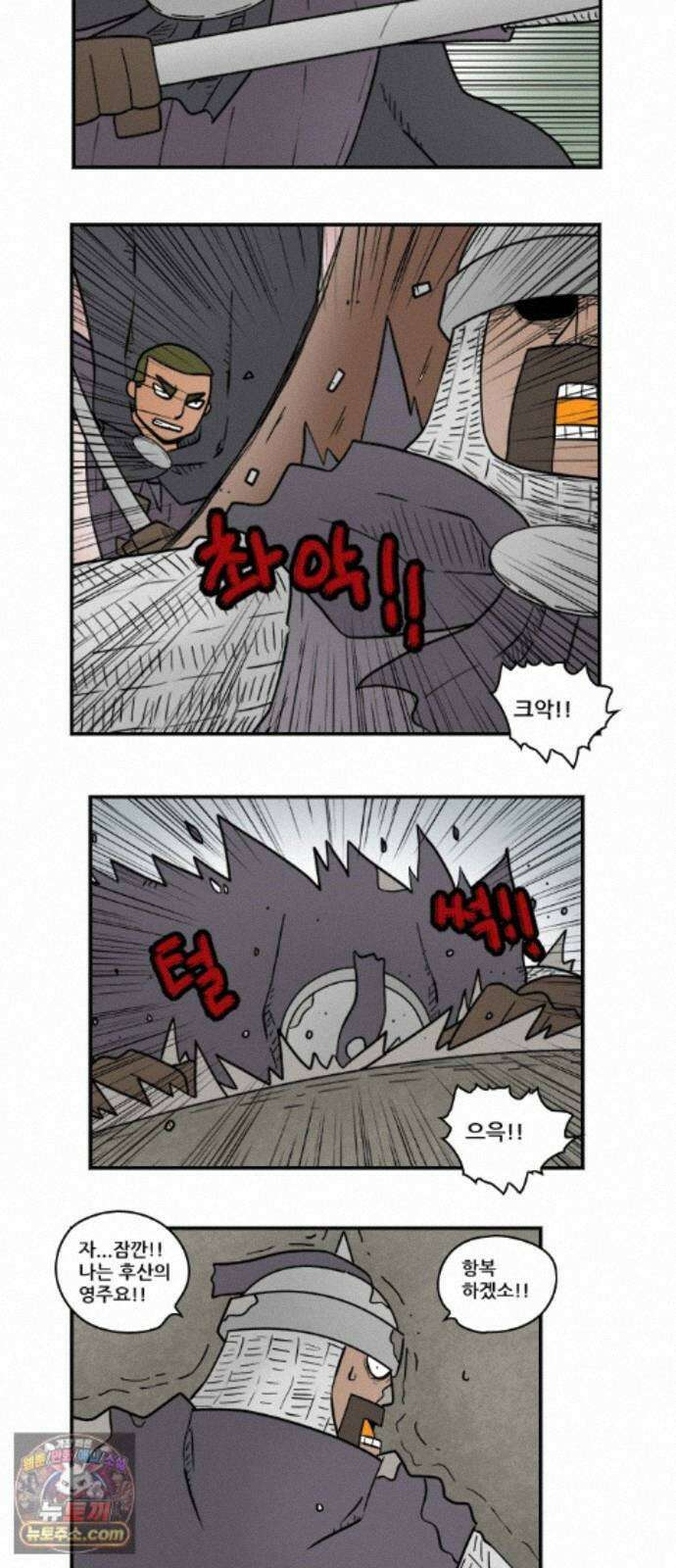 히어로메이커 남겨지는 이들 5