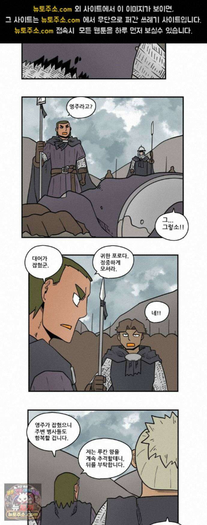 히어로메이커 남겨지는 이들 6