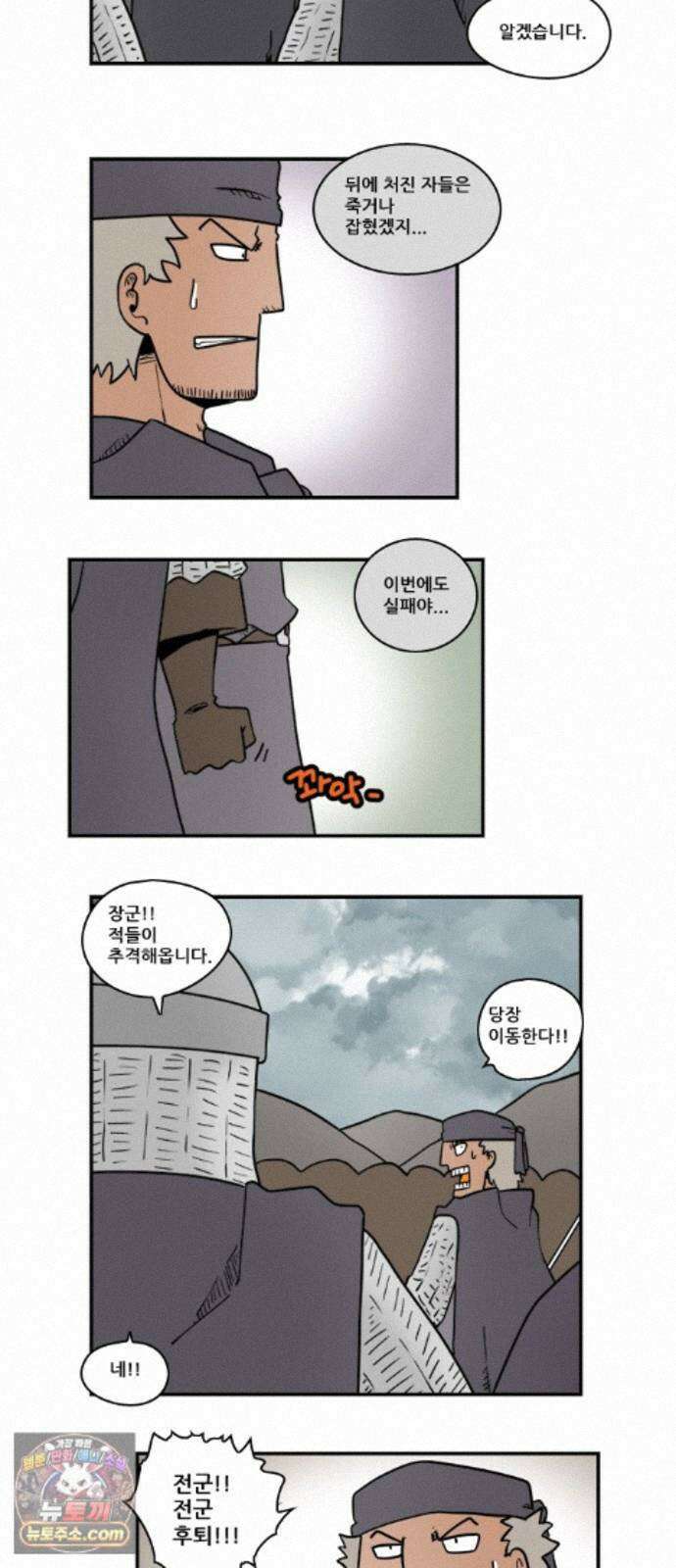 히어로메이커 남겨지는 이들 7