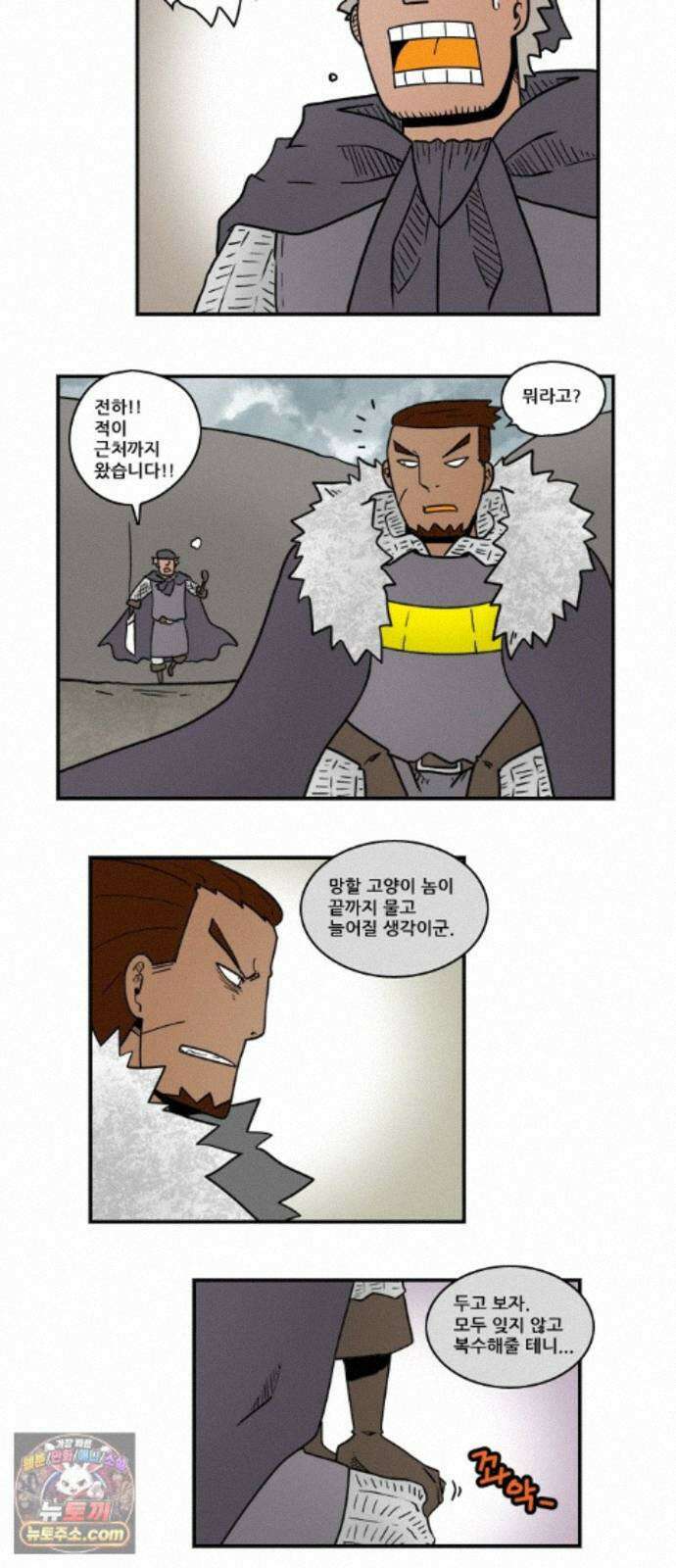 히어로메이커 남겨지는 이들 8