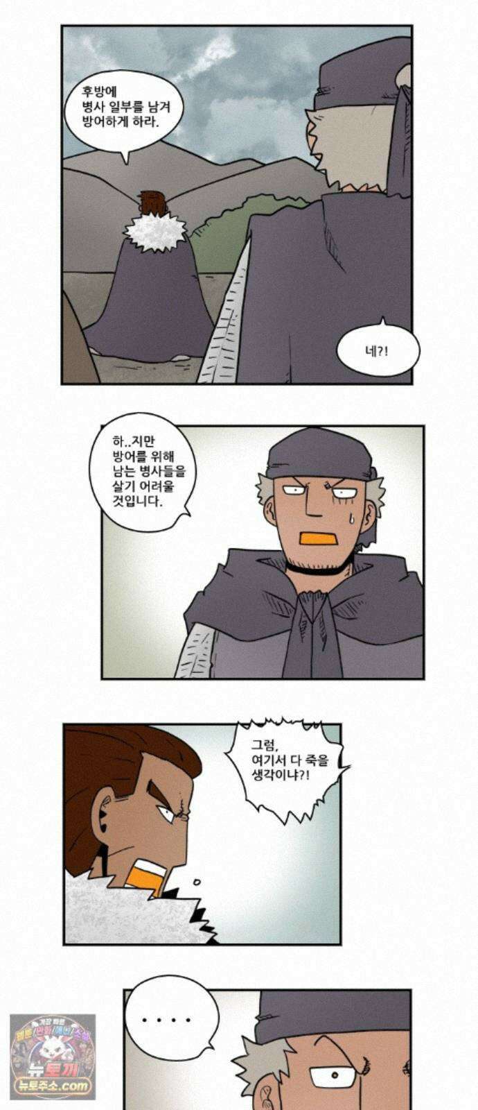 히어로메이커 남겨지는 이들 9