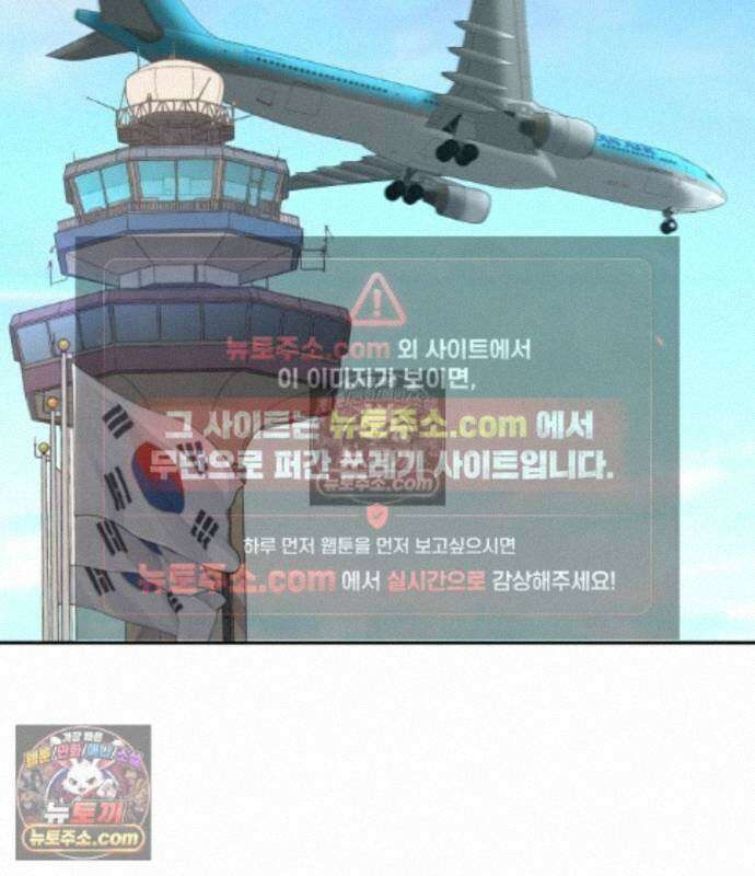 사채왕의 천재손자 107화 3