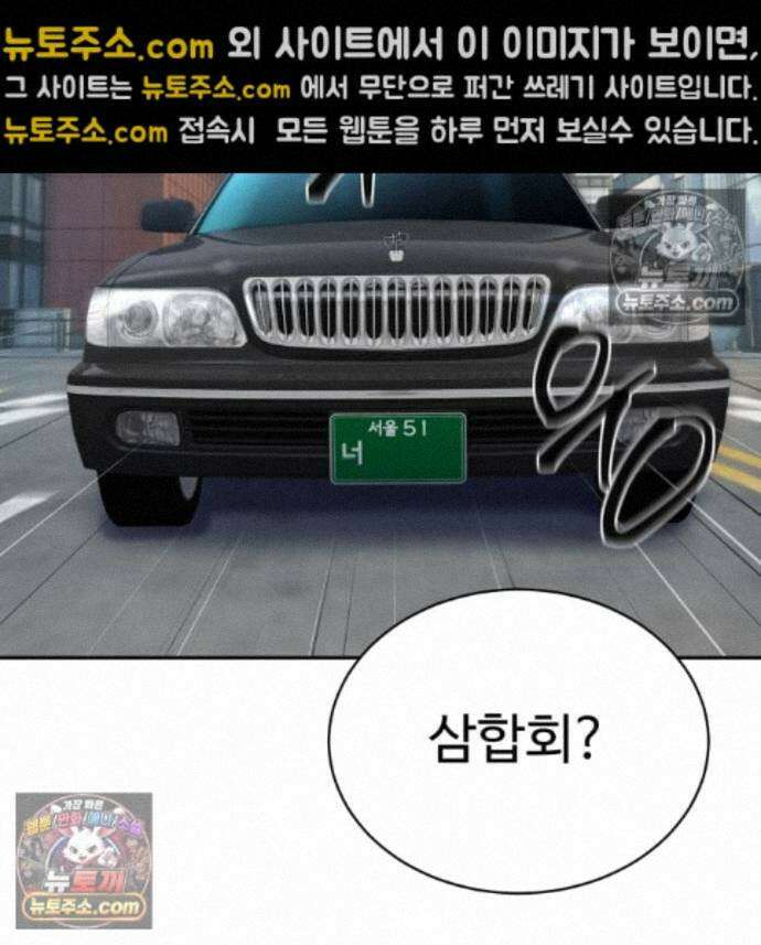 사채왕의 천재손자 107화 5