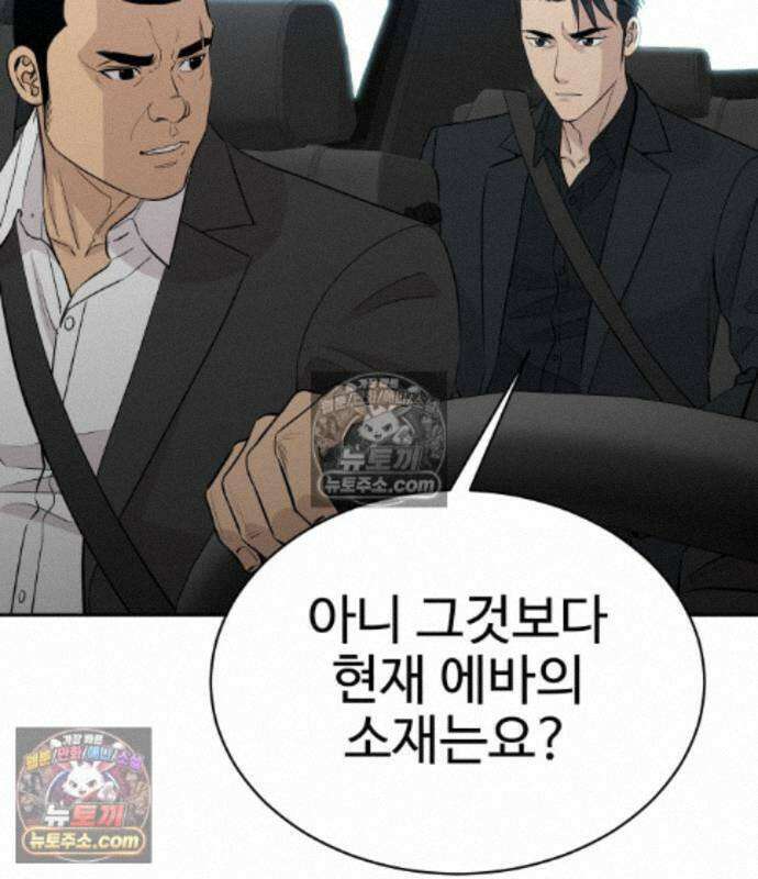 사채왕의 천재손자 107화 7