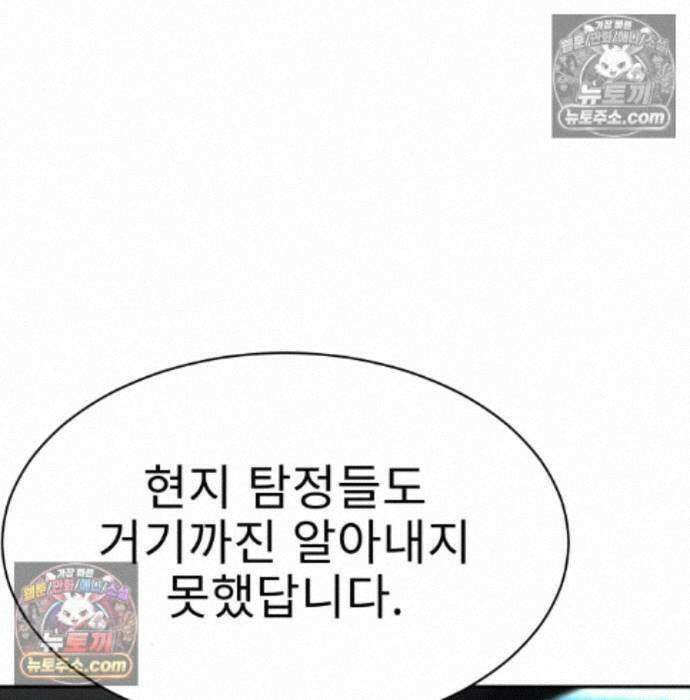 사채왕의 천재손자 107화 8