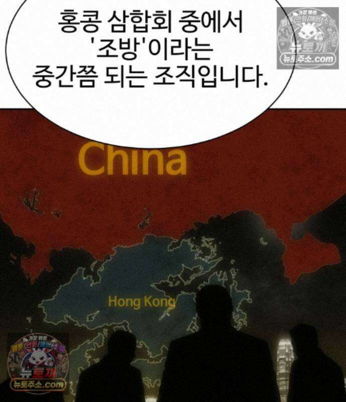 사채왕의 천재손자 107화 11