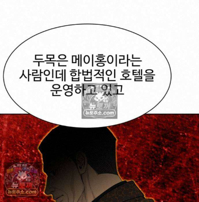 사채왕의 천재손자 107화 13