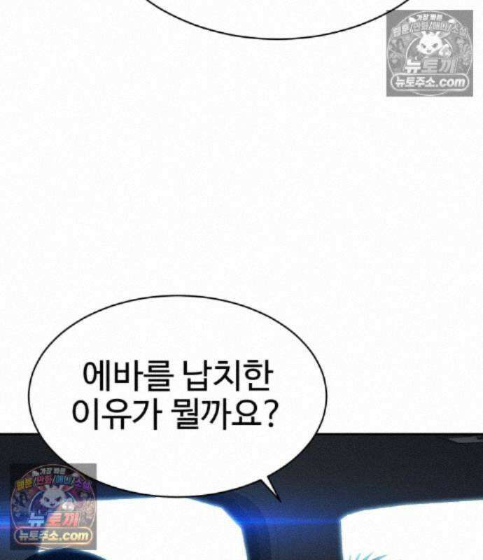 사채왕의 천재손자 107화 15