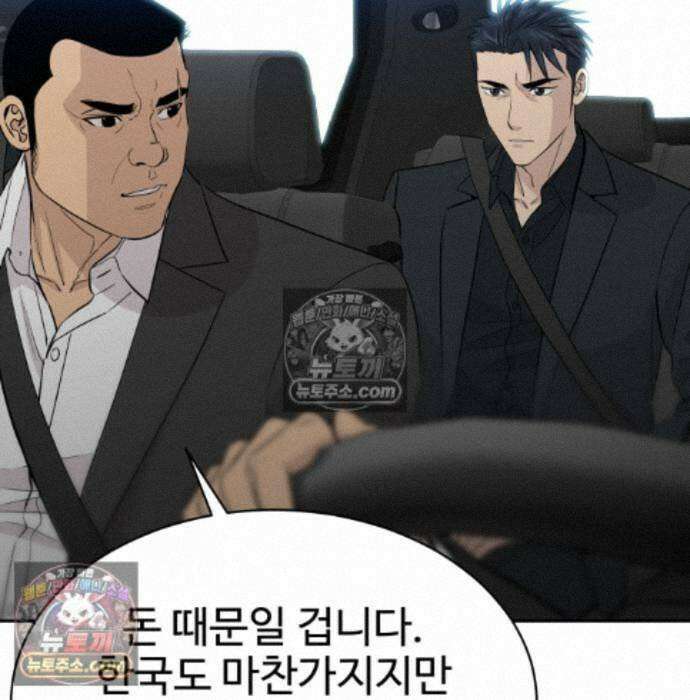 사채왕의 천재손자 107화 16