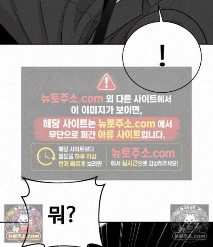 사채왕의 천재손자 107화 19