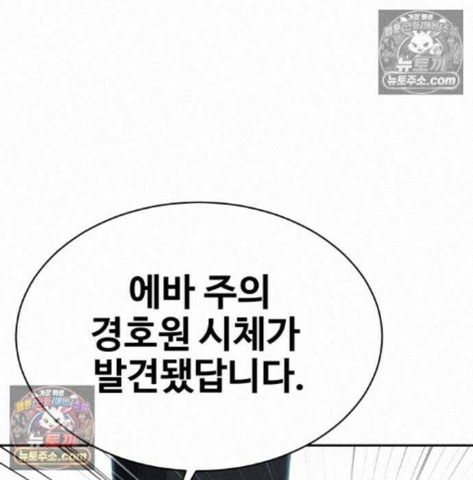 사채왕의 천재손자 107화 21