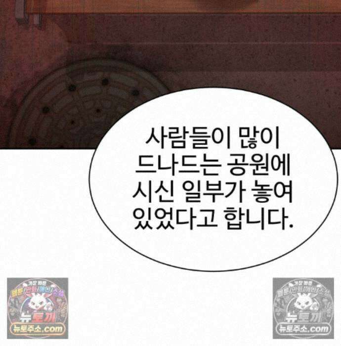 사채왕의 천재손자 107화 25