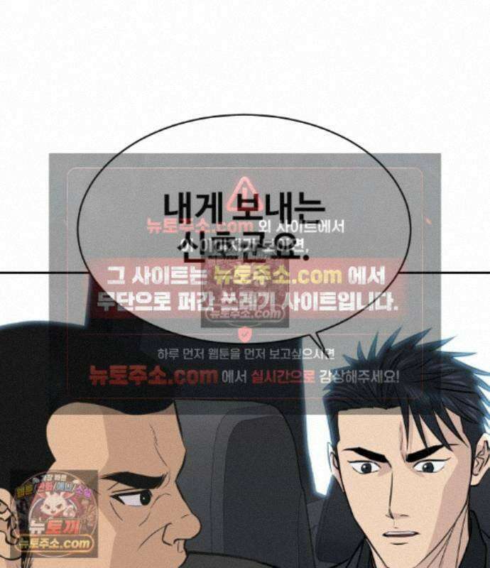 사채왕의 천재손자 107화 26