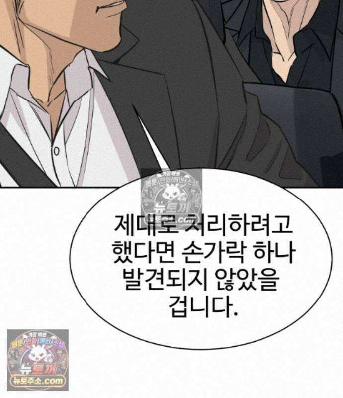 사채왕의 천재손자 107화 27