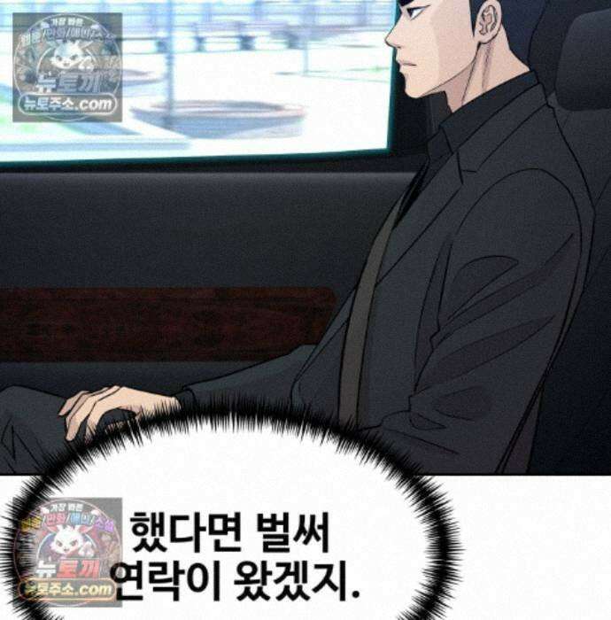 사채왕의 천재손자 107화 29