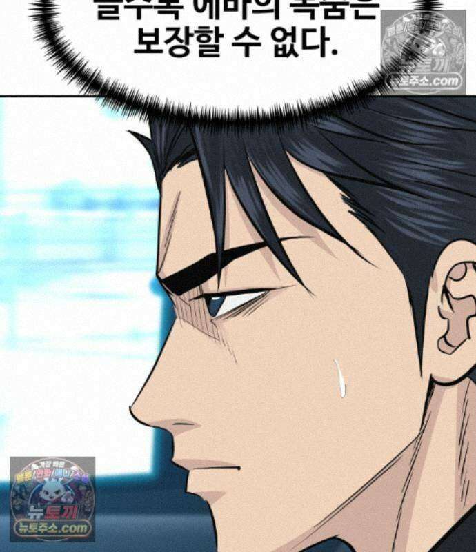 사채왕의 천재손자 107화 31