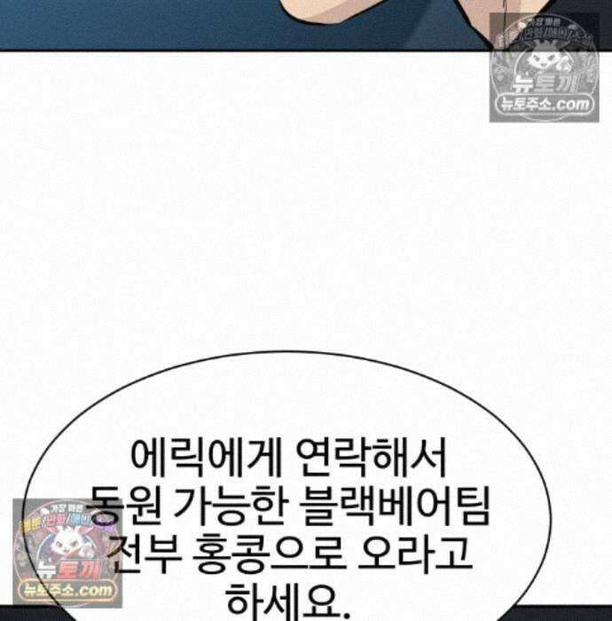 사채왕의 천재손자 107화 32
