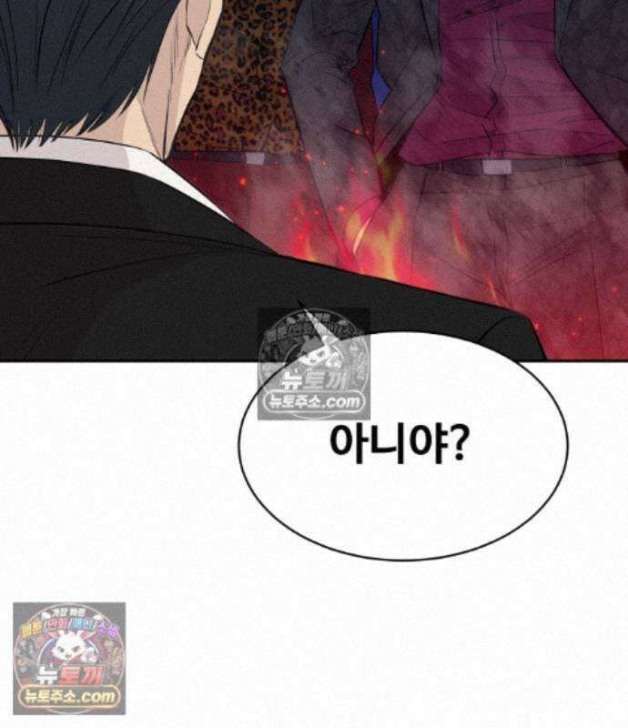 사채왕의 천재손자 109화 7
