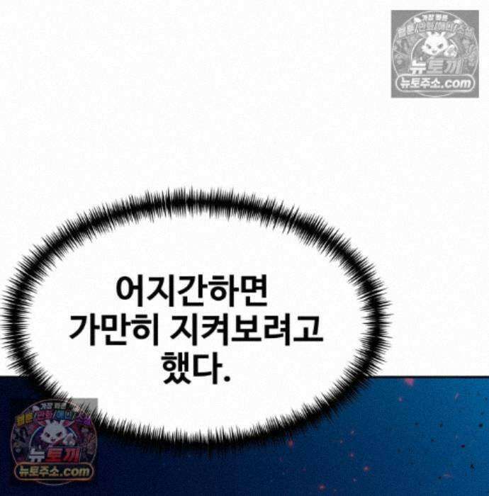 사채왕의 천재손자 109화 8