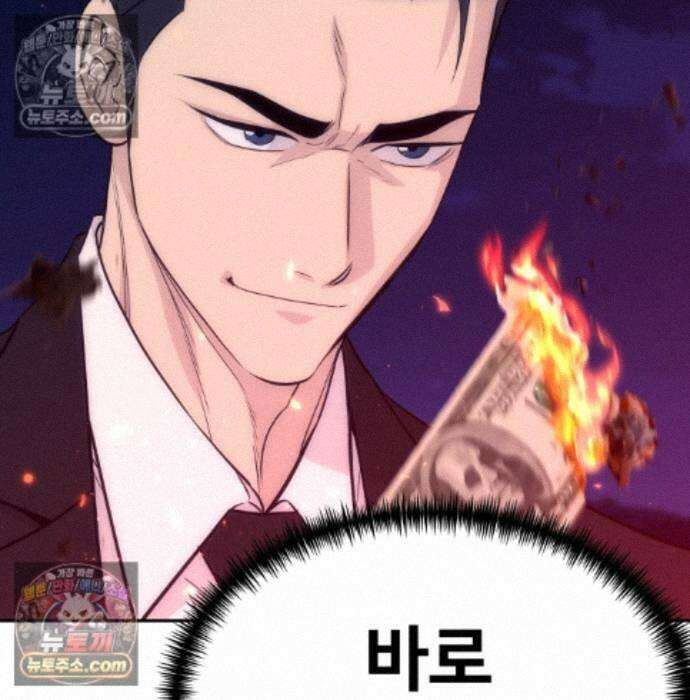사채왕의 천재손자 109화 12
