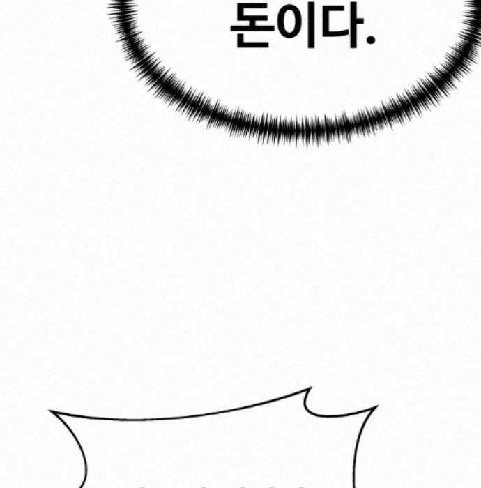 사채왕의 천재손자 109화 13