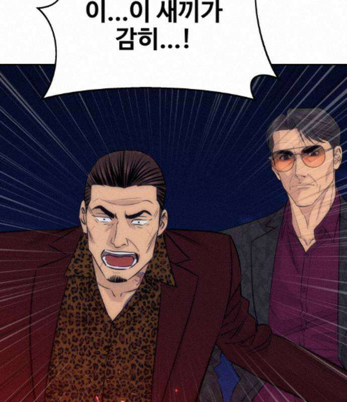 사채왕의 천재손자 109화 14