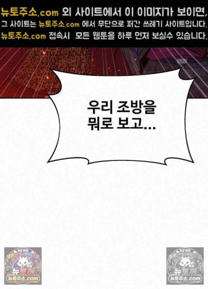사채왕의 천재손자 109화 15