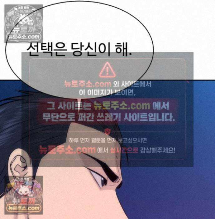 사채왕의 천재손자 109화 16
