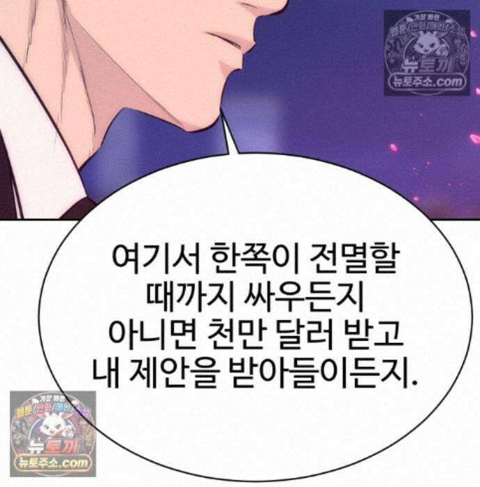 사채왕의 천재손자 109화 17