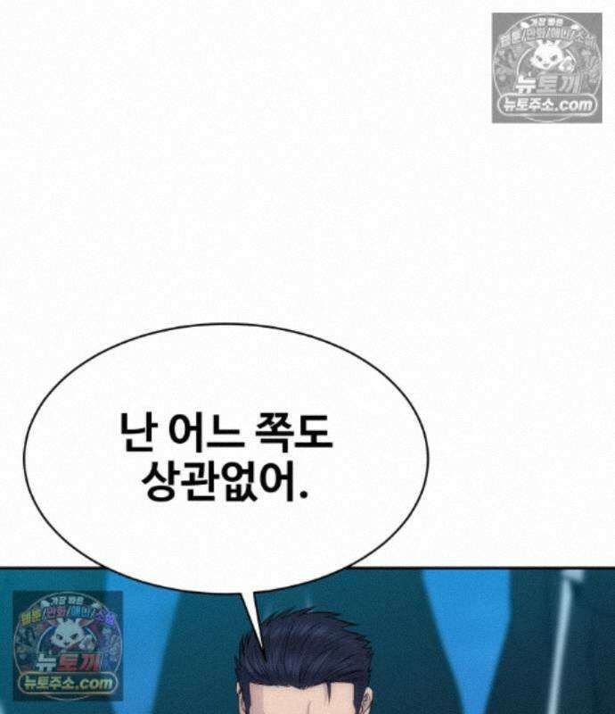사채왕의 천재손자 109화 18