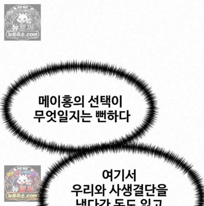 사채왕의 천재손자 109화 20