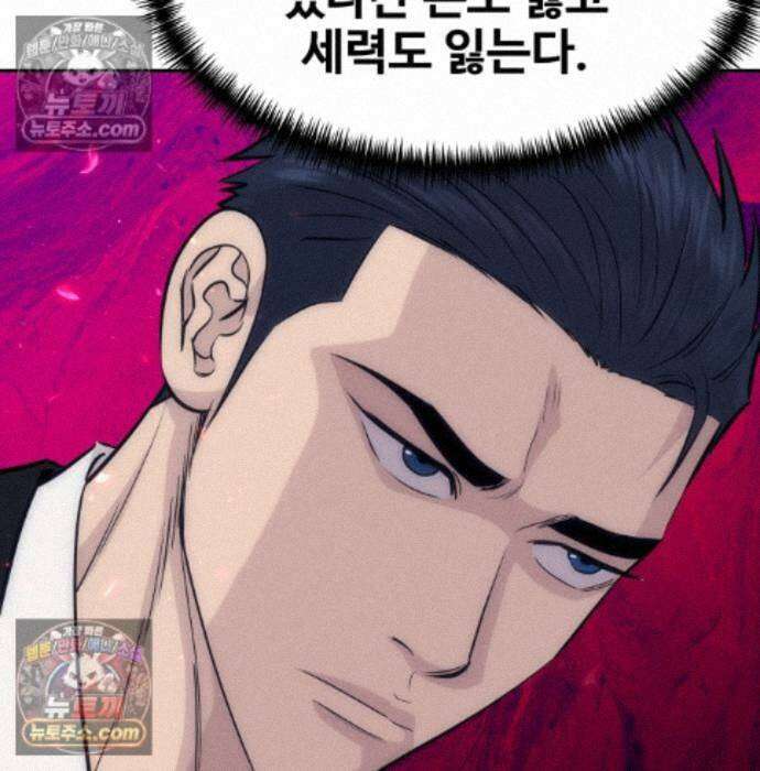 사채왕의 천재손자 109화 21