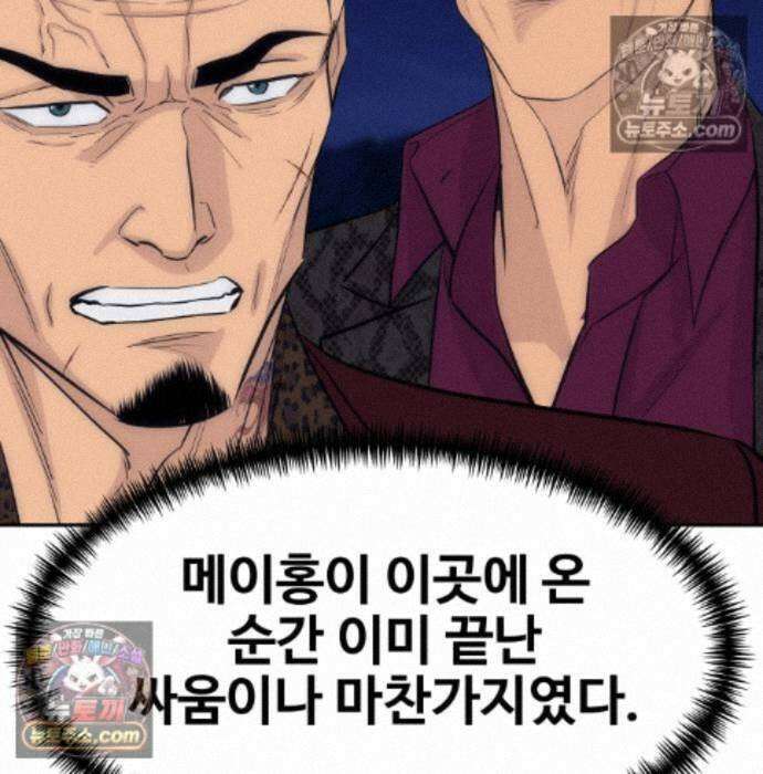 사채왕의 천재손자 109화 24