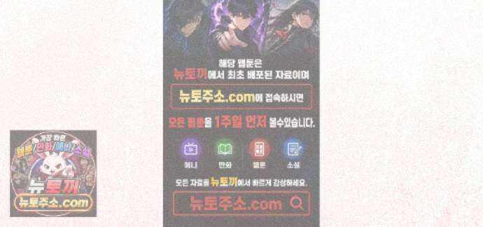 하이스쿨 솔티 하트 27화 1