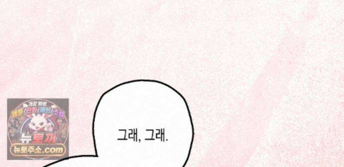 하이스쿨 솔티 하트 27화 2
