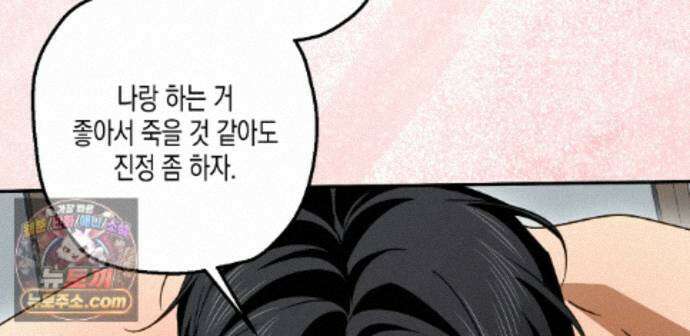 하이스쿨 솔티 하트 27화 3
