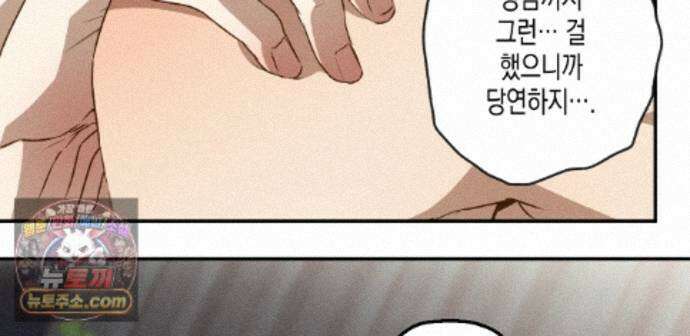 하이스쿨 솔티 하트 27화 13