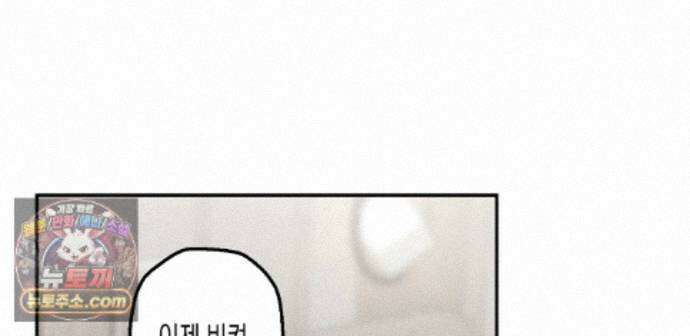 하이스쿨 솔티 하트 27화 18