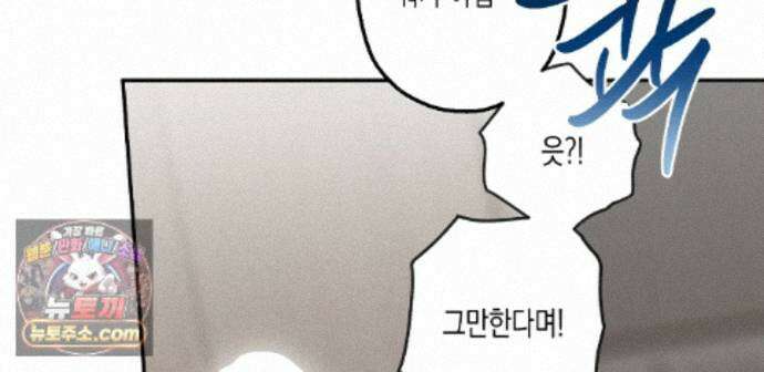 하이스쿨 솔티 하트 27화 22