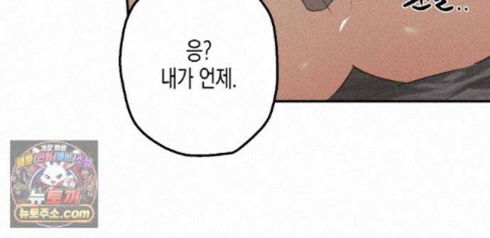 하이스쿨 솔티 하트 27화 25