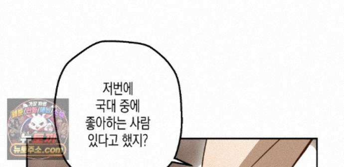 하이스쿨 솔티 하트 27화 26