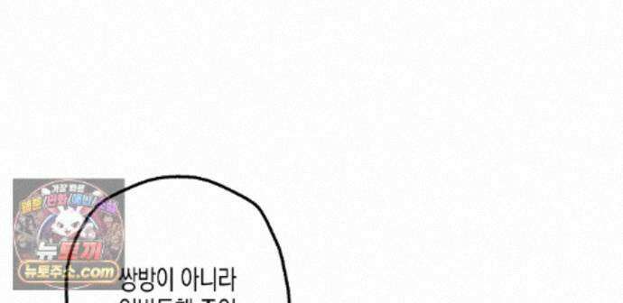 하이스쿨 솔티 하트 27화 36