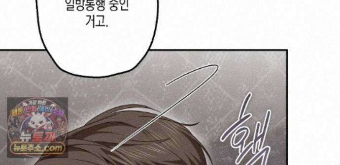 하이스쿨 솔티 하트 27화 37