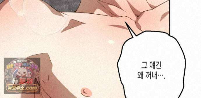 하이스쿨 솔티 하트 27화 39