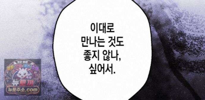 하이스쿨 솔티 하트 27화 44