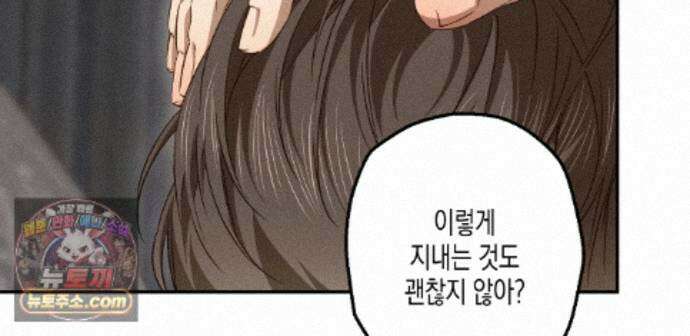 하이스쿨 솔티 하트 27화 55
