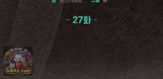 하이스쿨 솔티 하트 27화 69
