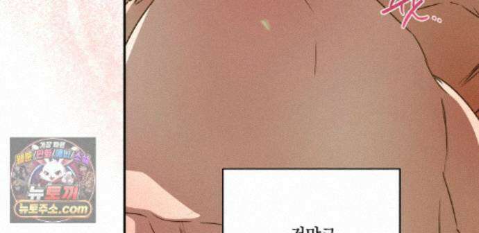 하이스쿨 솔티 하트 27화 100