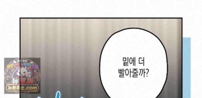 하이스쿨 솔티 하트 27화 107